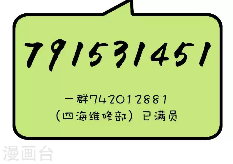 第106话 撩妹高手-第106话