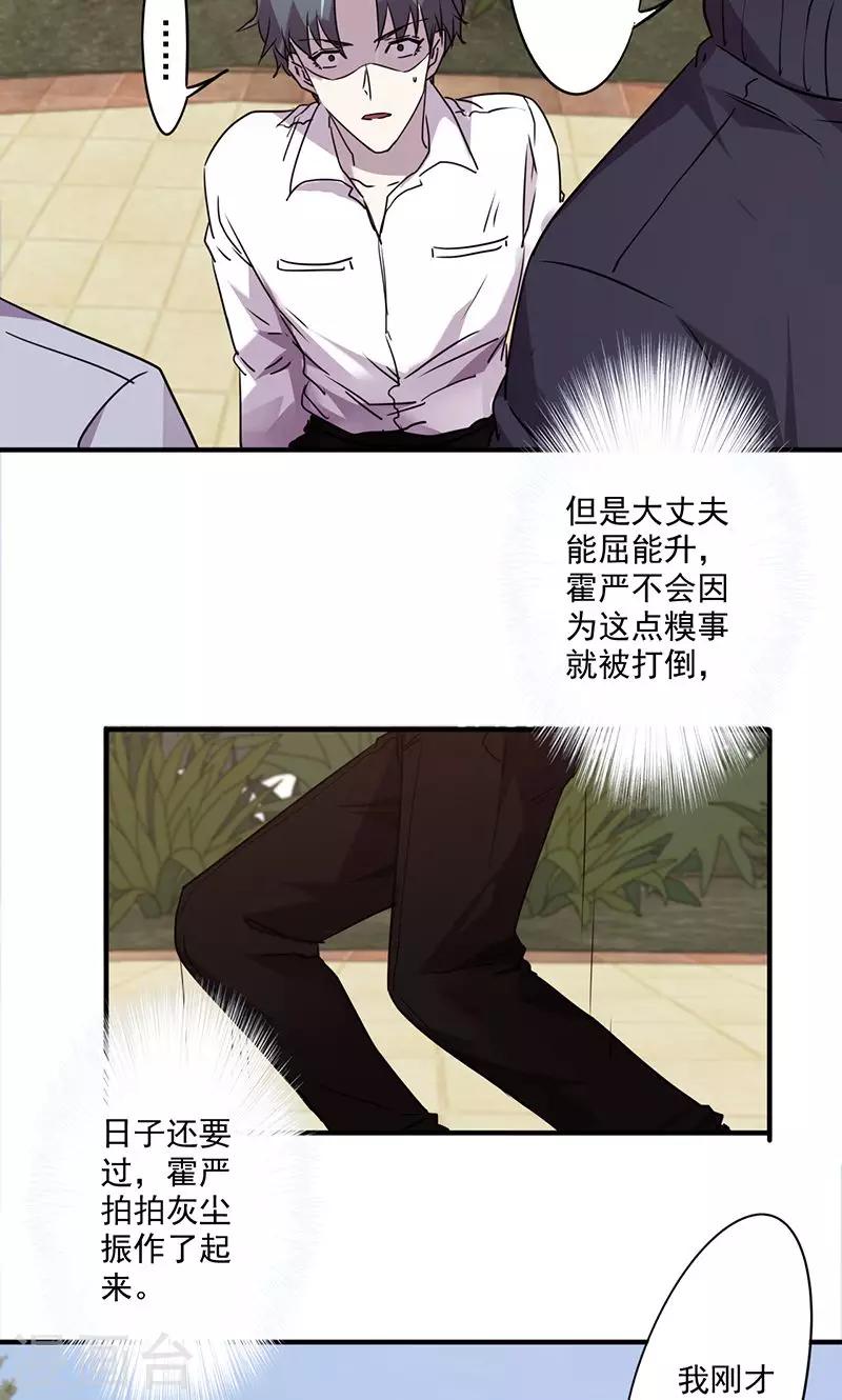 第108话 通力合作-第108话