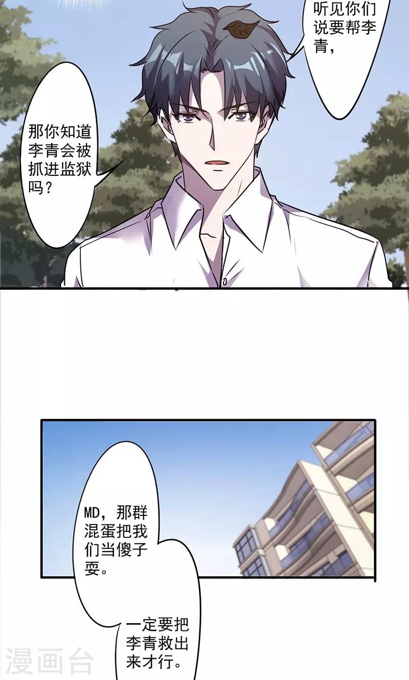 第108话 通力合作-第108话