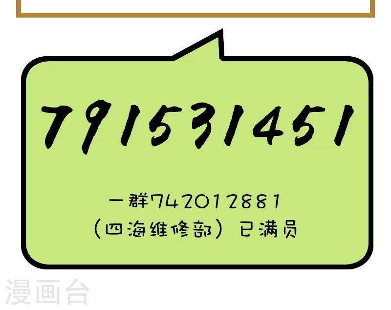 第110话 神秘黑影-第110话
