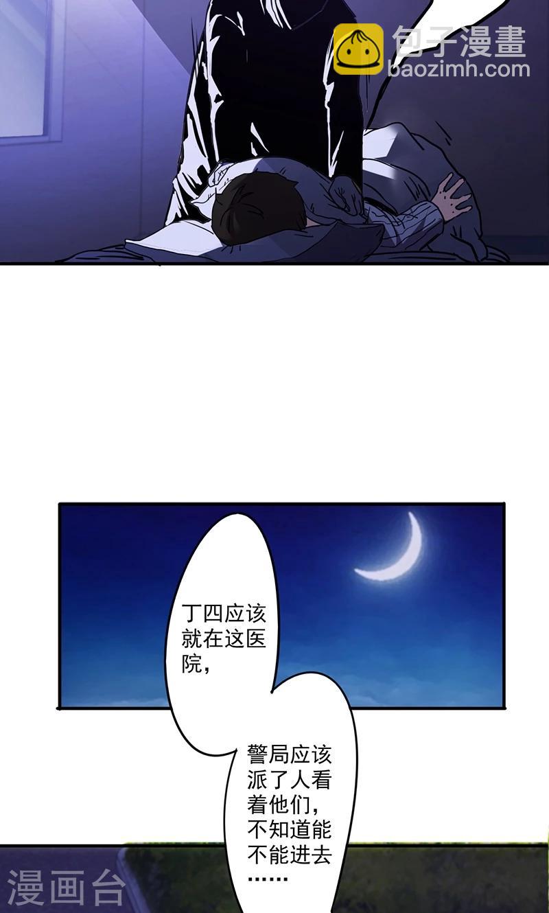 第110话 神秘黑影-第110话