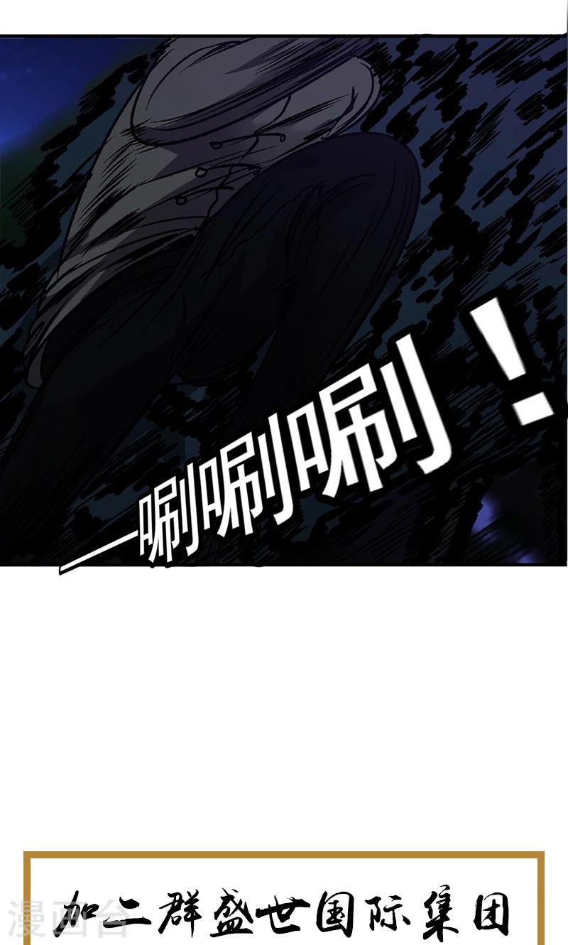第110话 神秘黑影-第110话