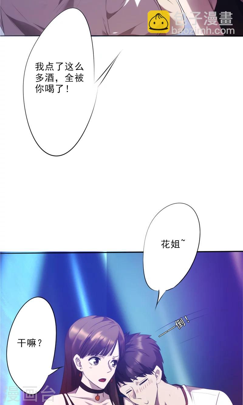 第12话 酒后微醺-第12话
