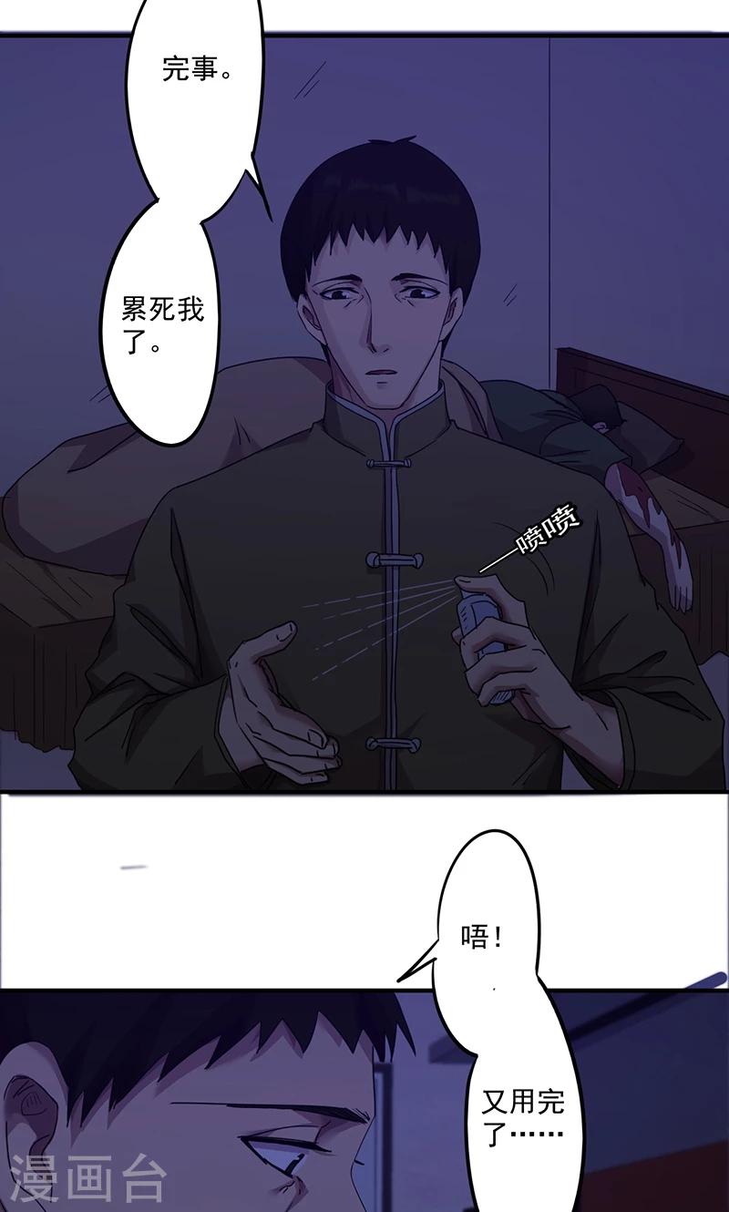第112话 最后的证人-第112话