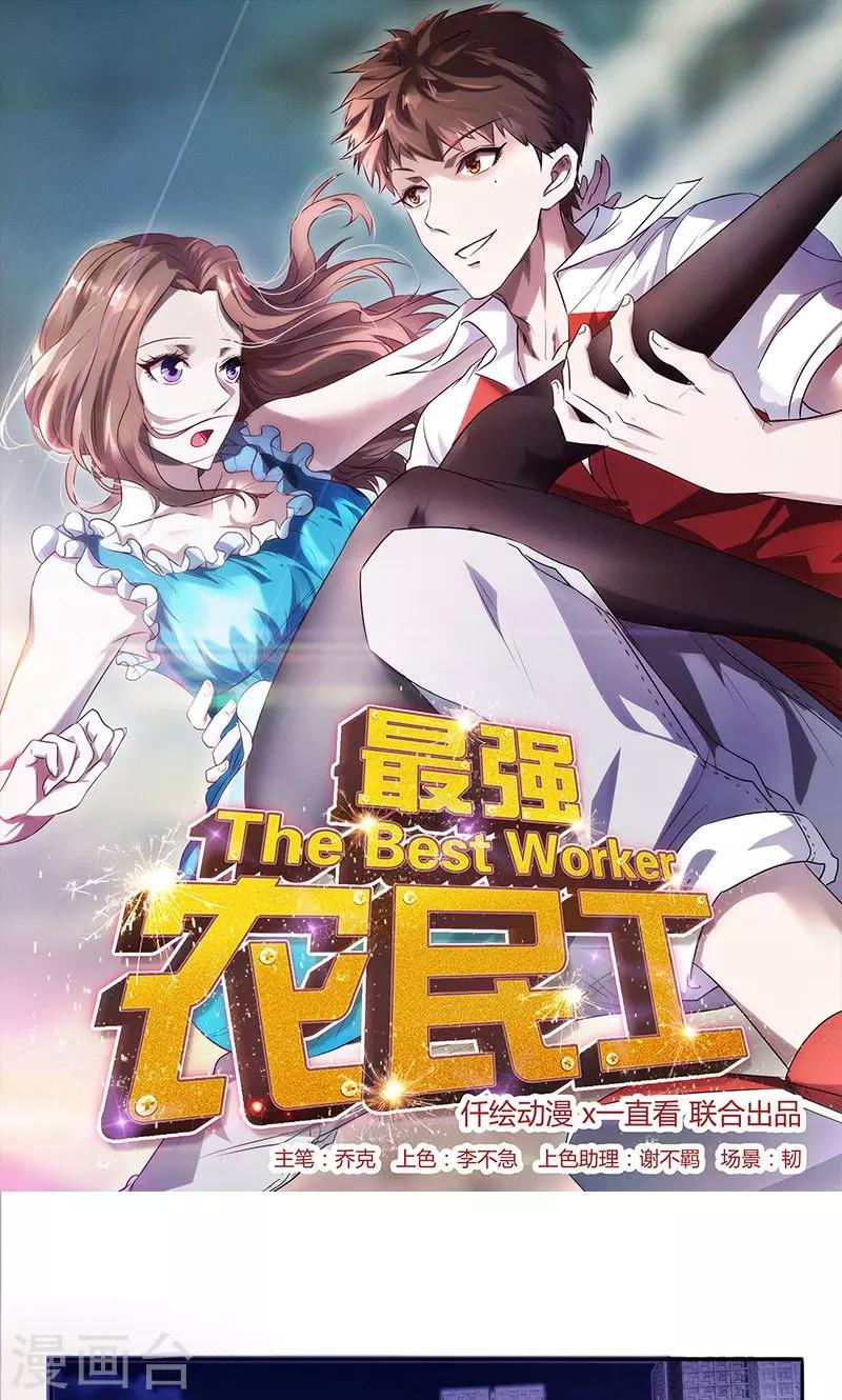 第114话 美人计-第114话
