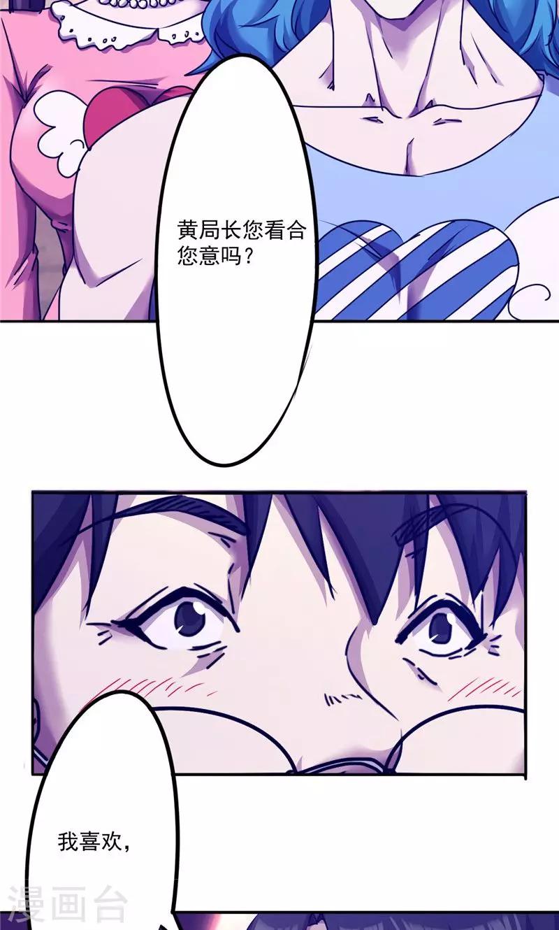 第114话 美人计-第114话