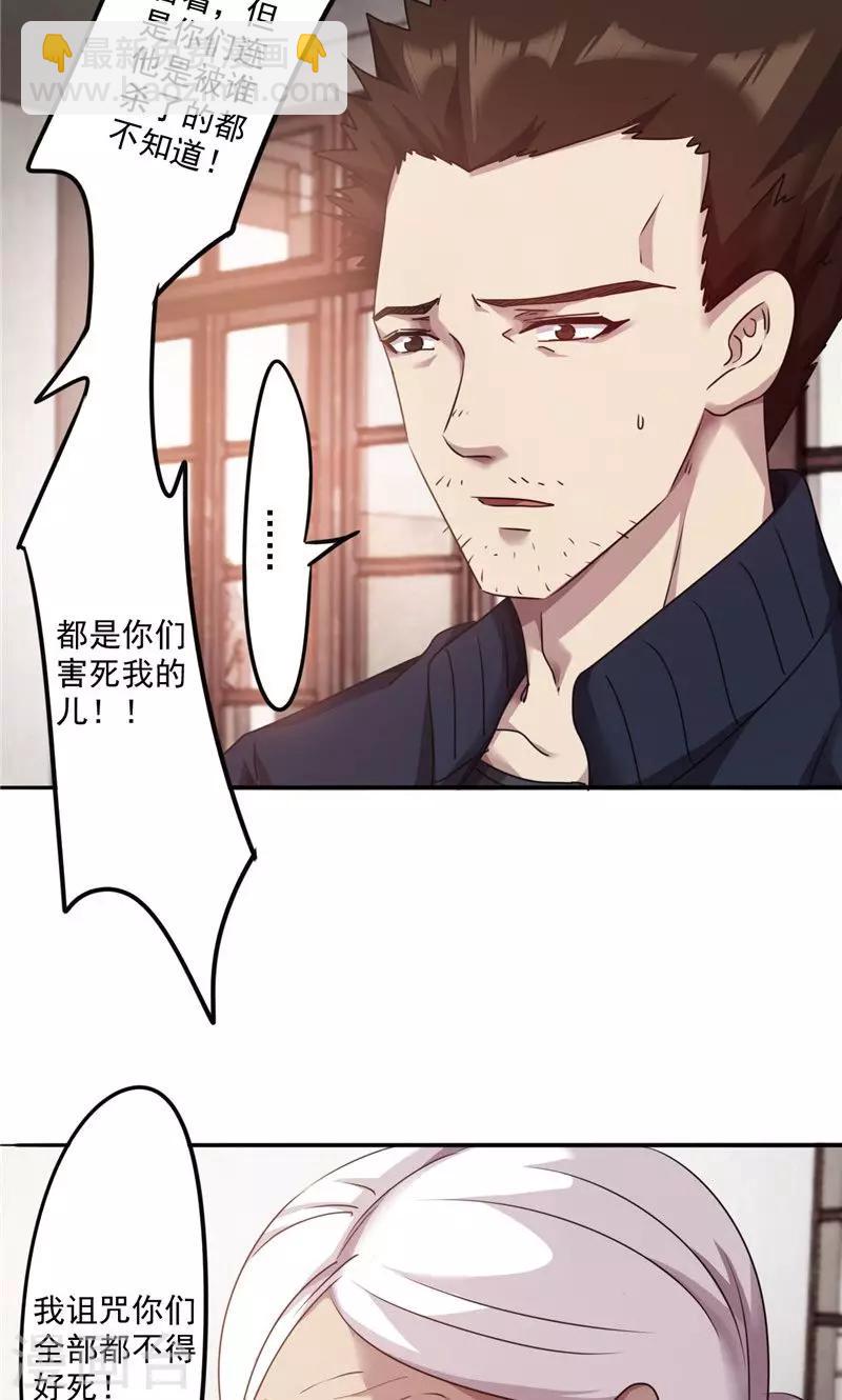 第114话 美人计-第114话