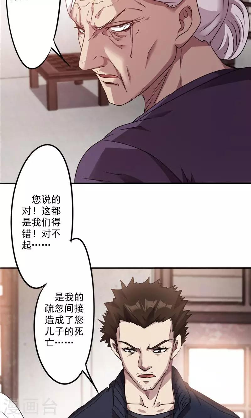 第114话 美人计-第114话