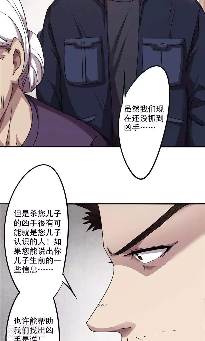 第114话 美人计-第114话