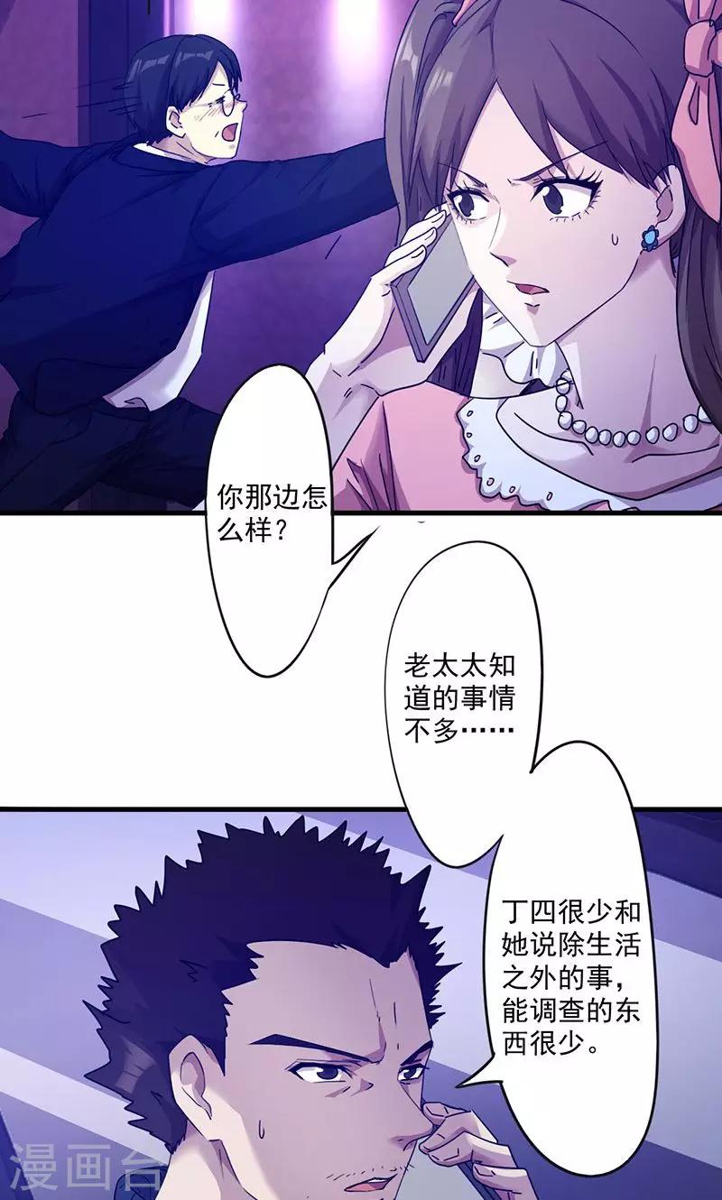 第114话 美人计-第114话
