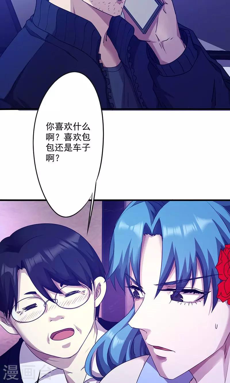第114话 美人计-第114话