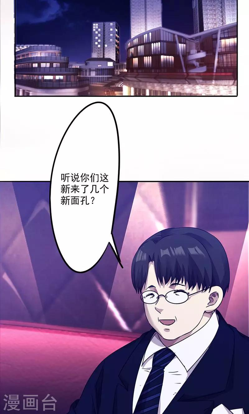 第114话 美人计-第114话