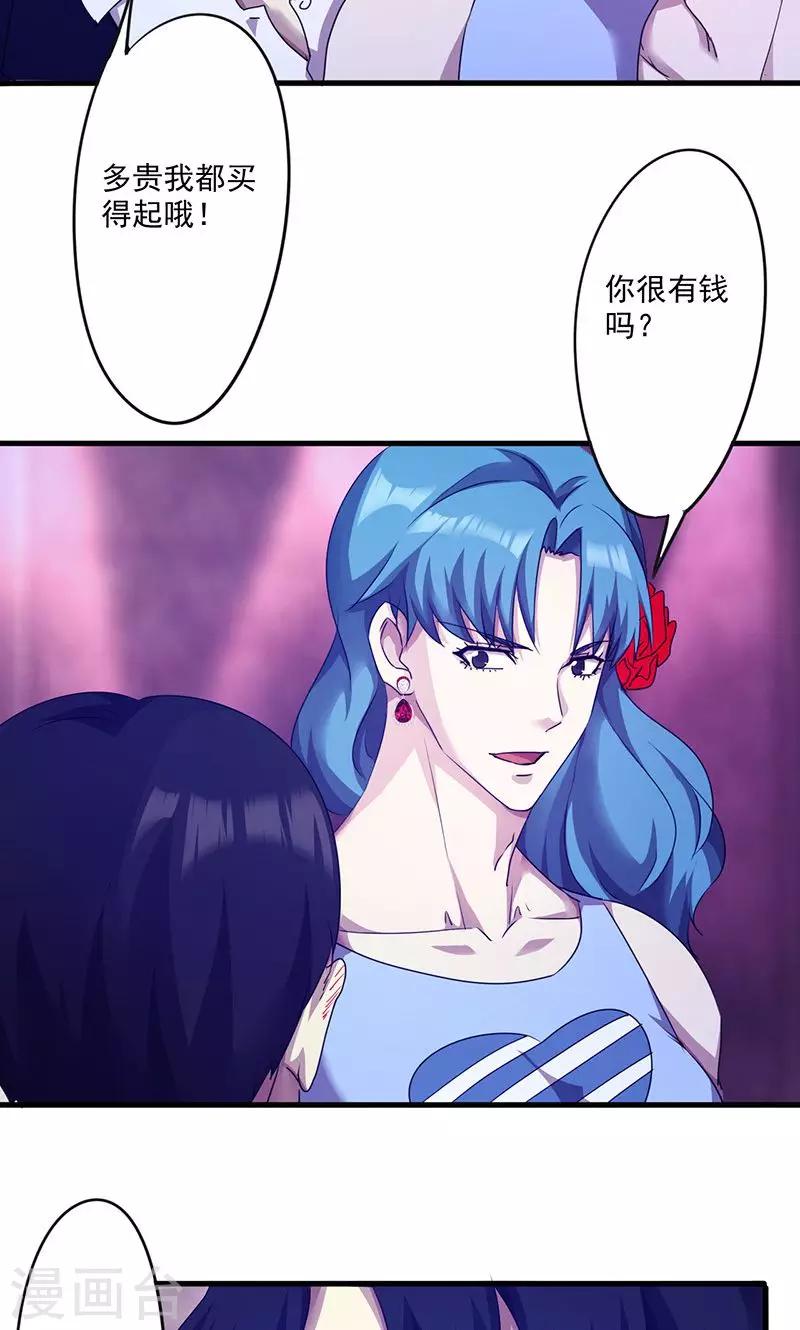 第114话 美人计-第114话