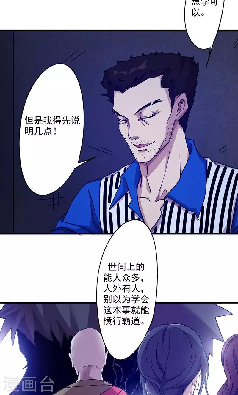 第114话 美人计-第114话
