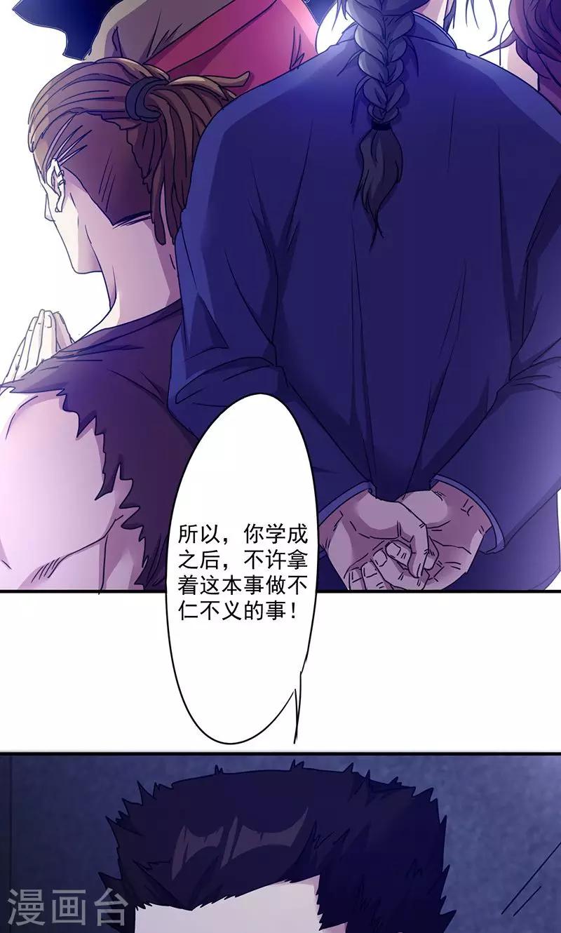 第114话 美人计-第114话