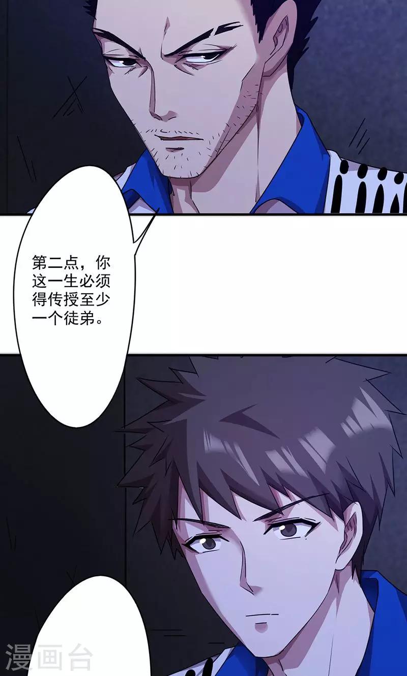 第114话 美人计-第114话