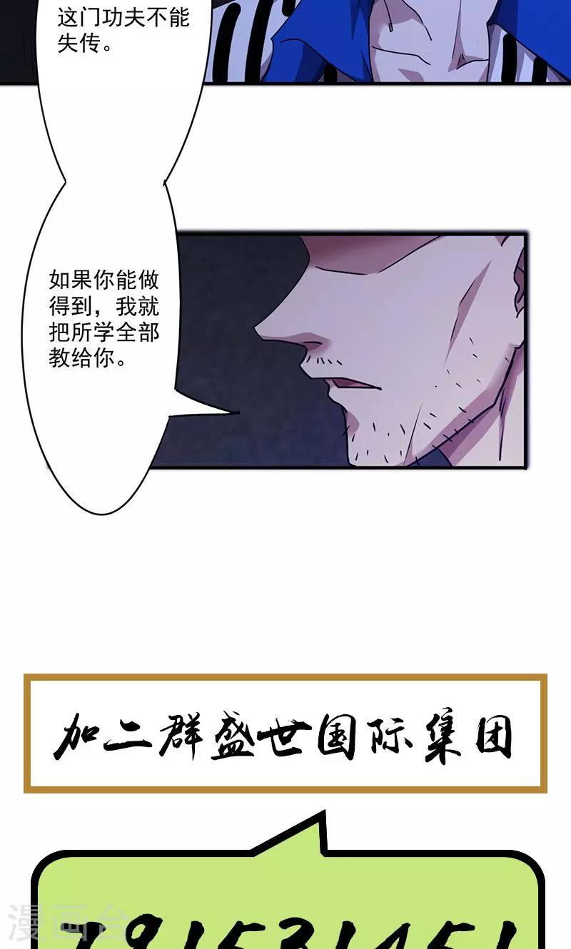 第114话 美人计-第114话