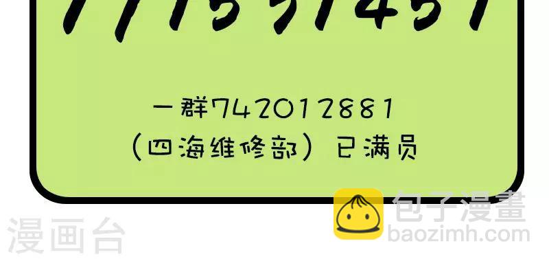第114话 美人计-第114话