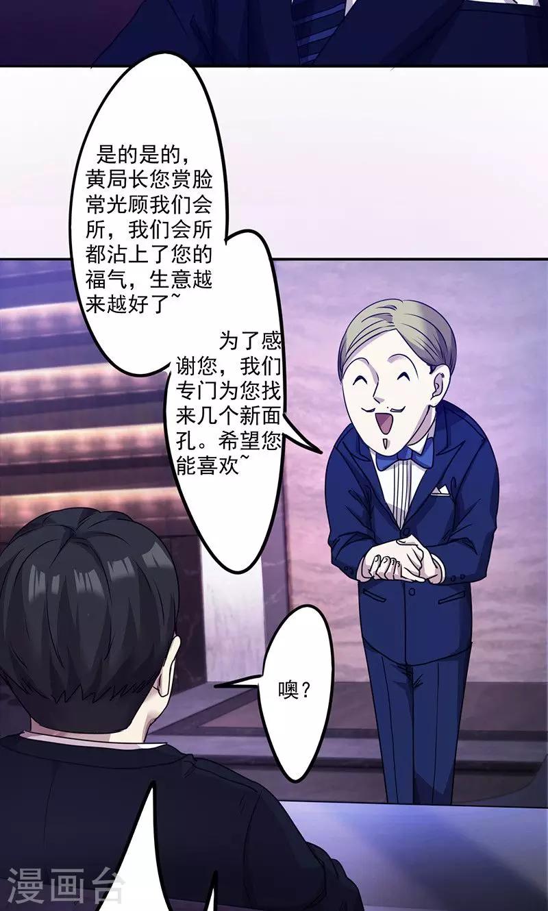第114话 美人计-第114话