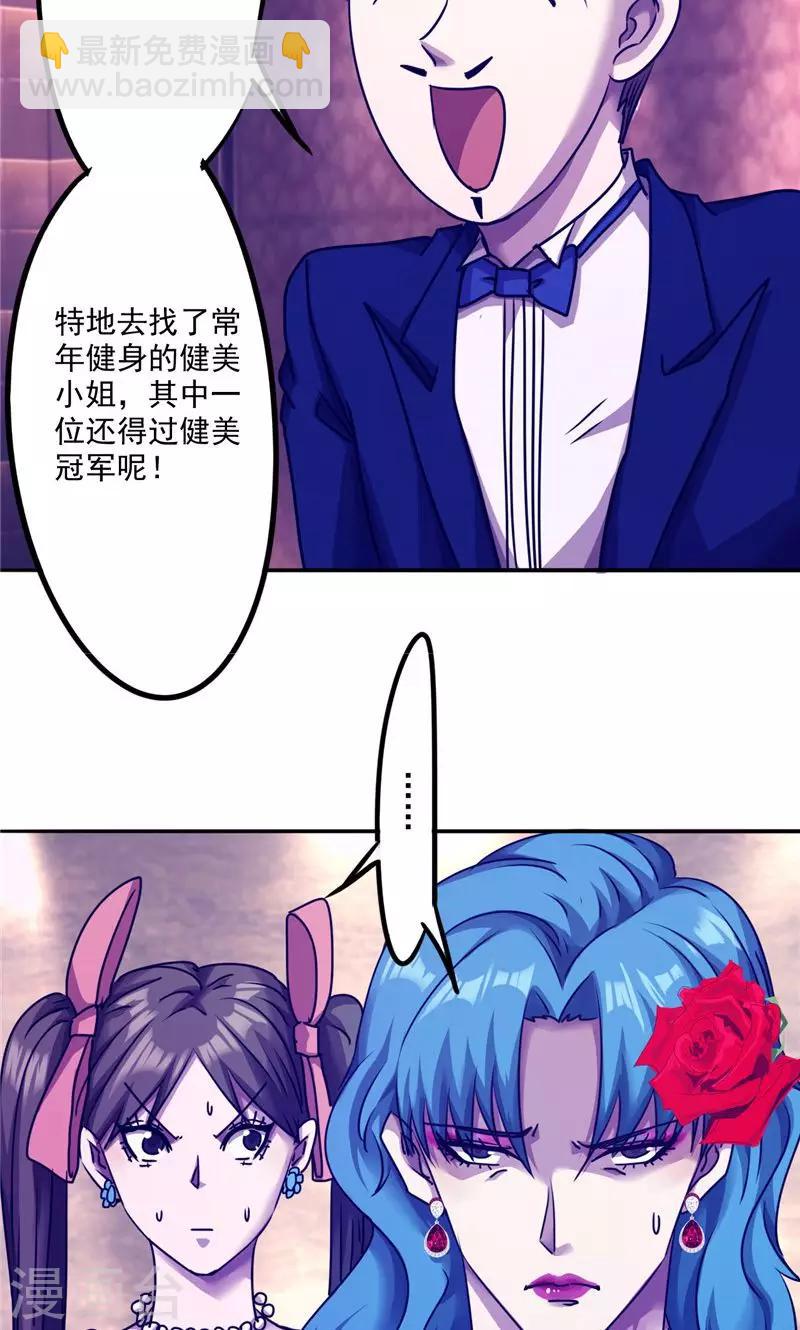 第114话 美人计-第114话