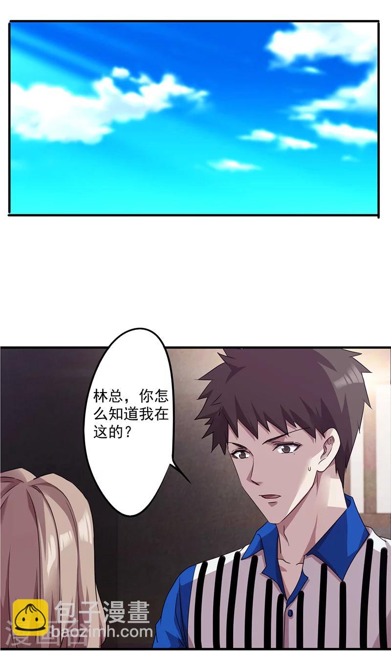 第116话 重见天日-第116话