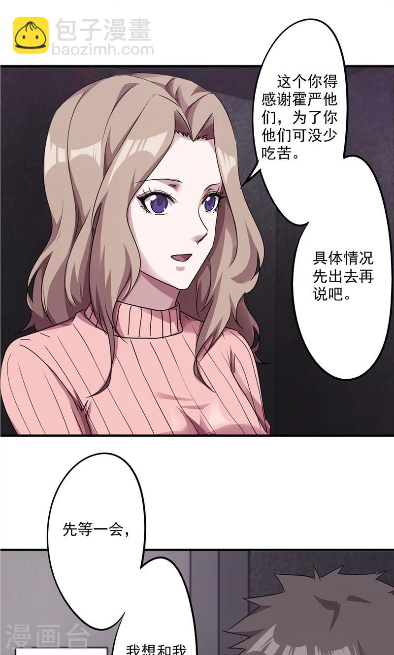 第116话 重见天日-第116话