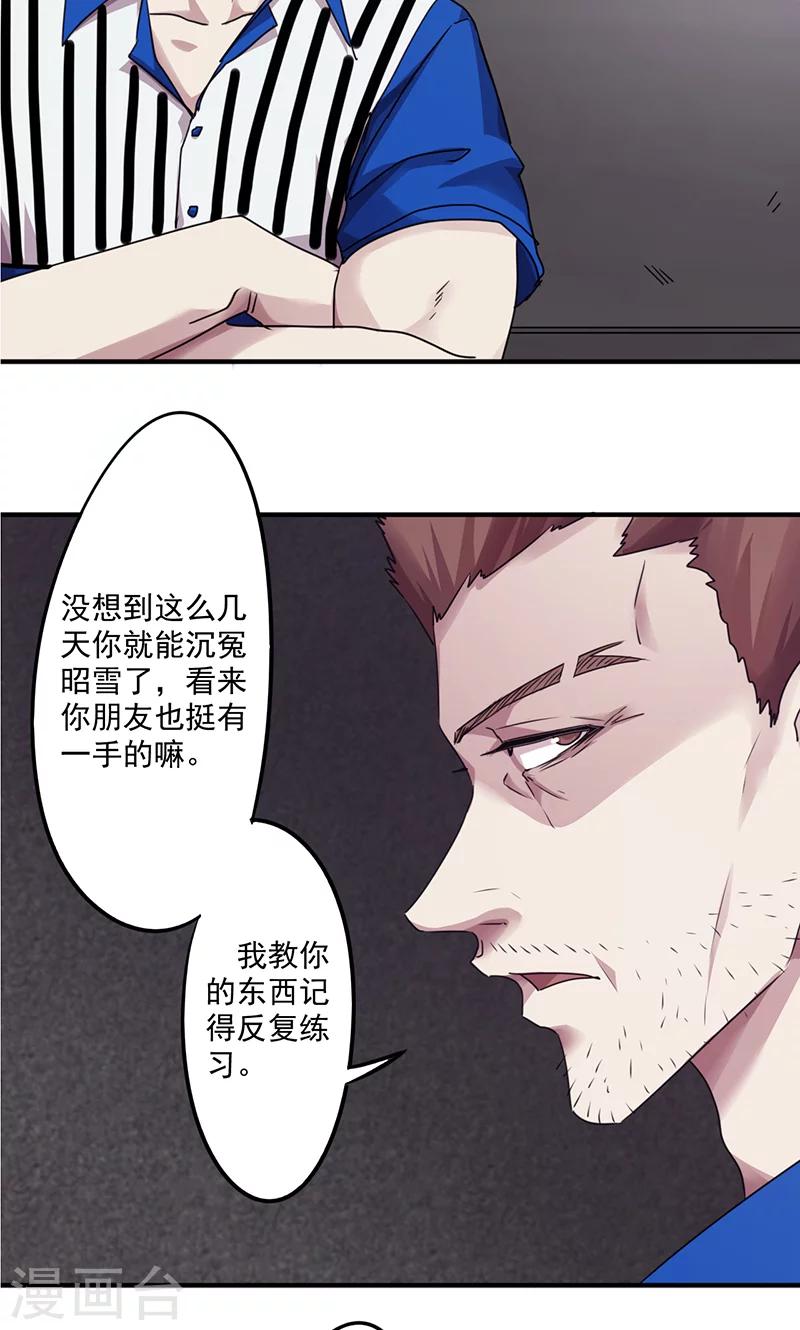 第116话 重见天日-第116话