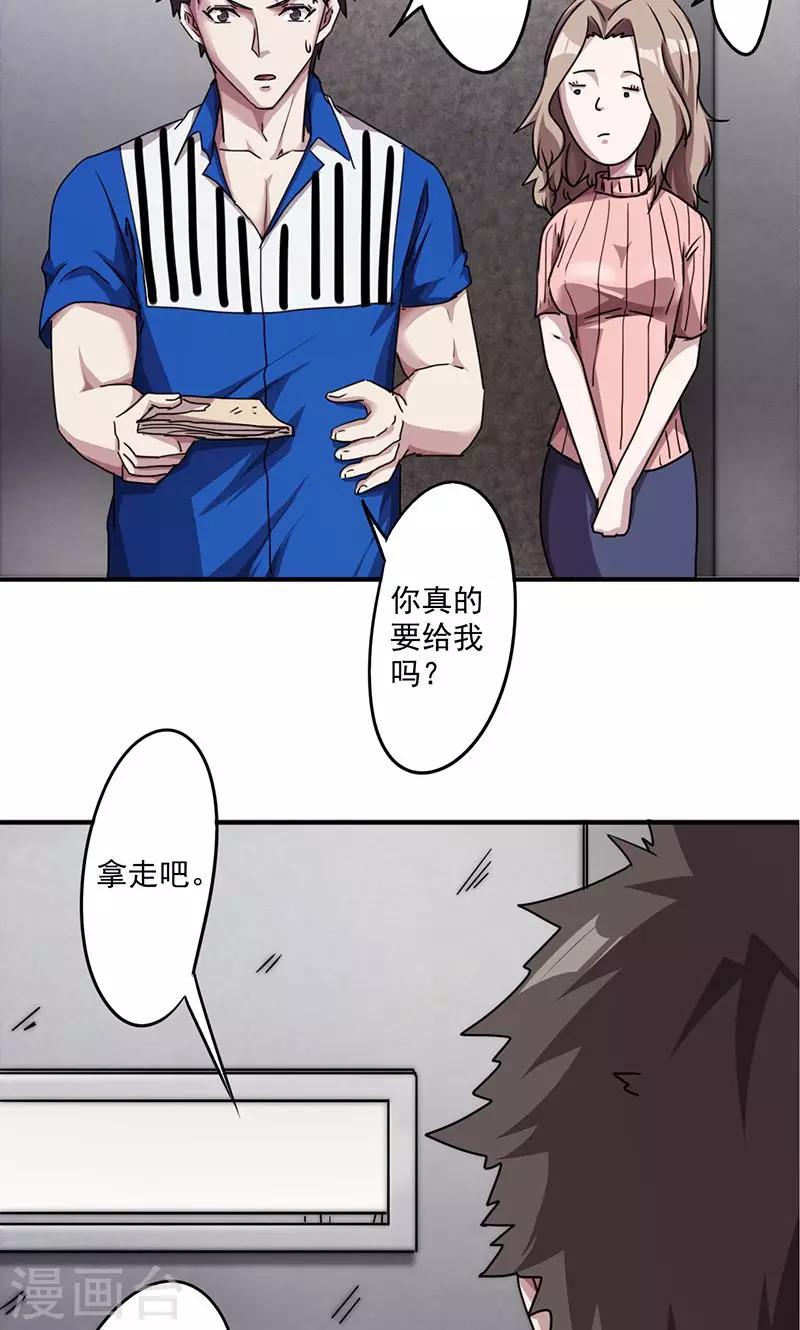 第116话 重见天日-第116话