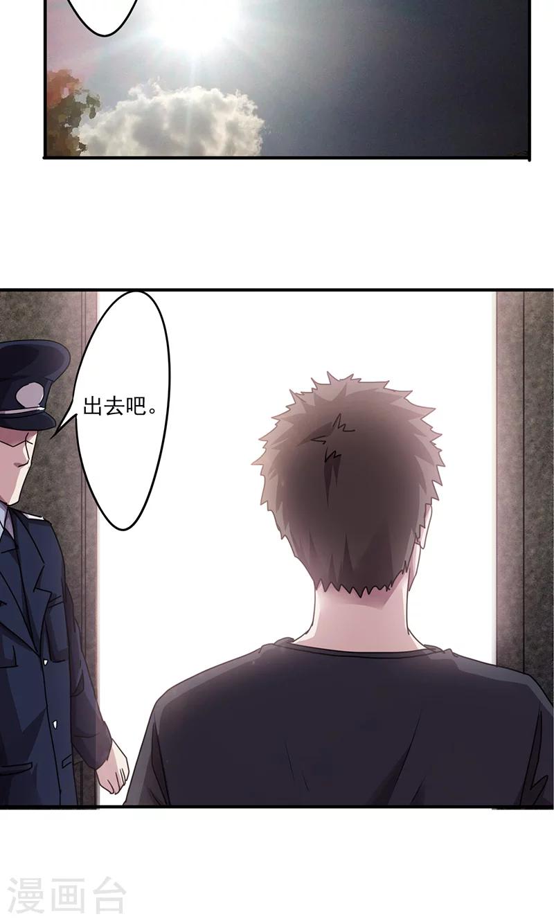 第116话 重见天日-第116话