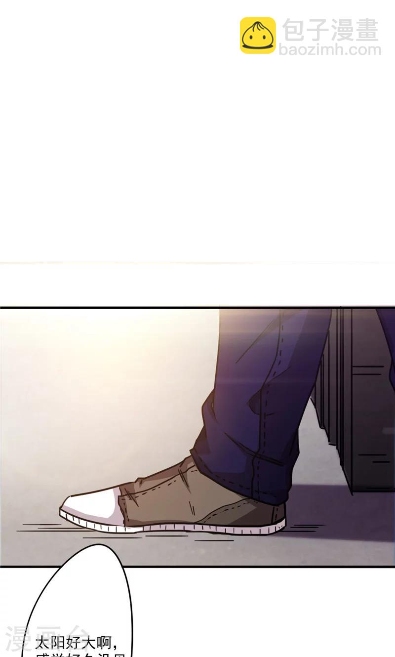 第116话 重见天日-第116话