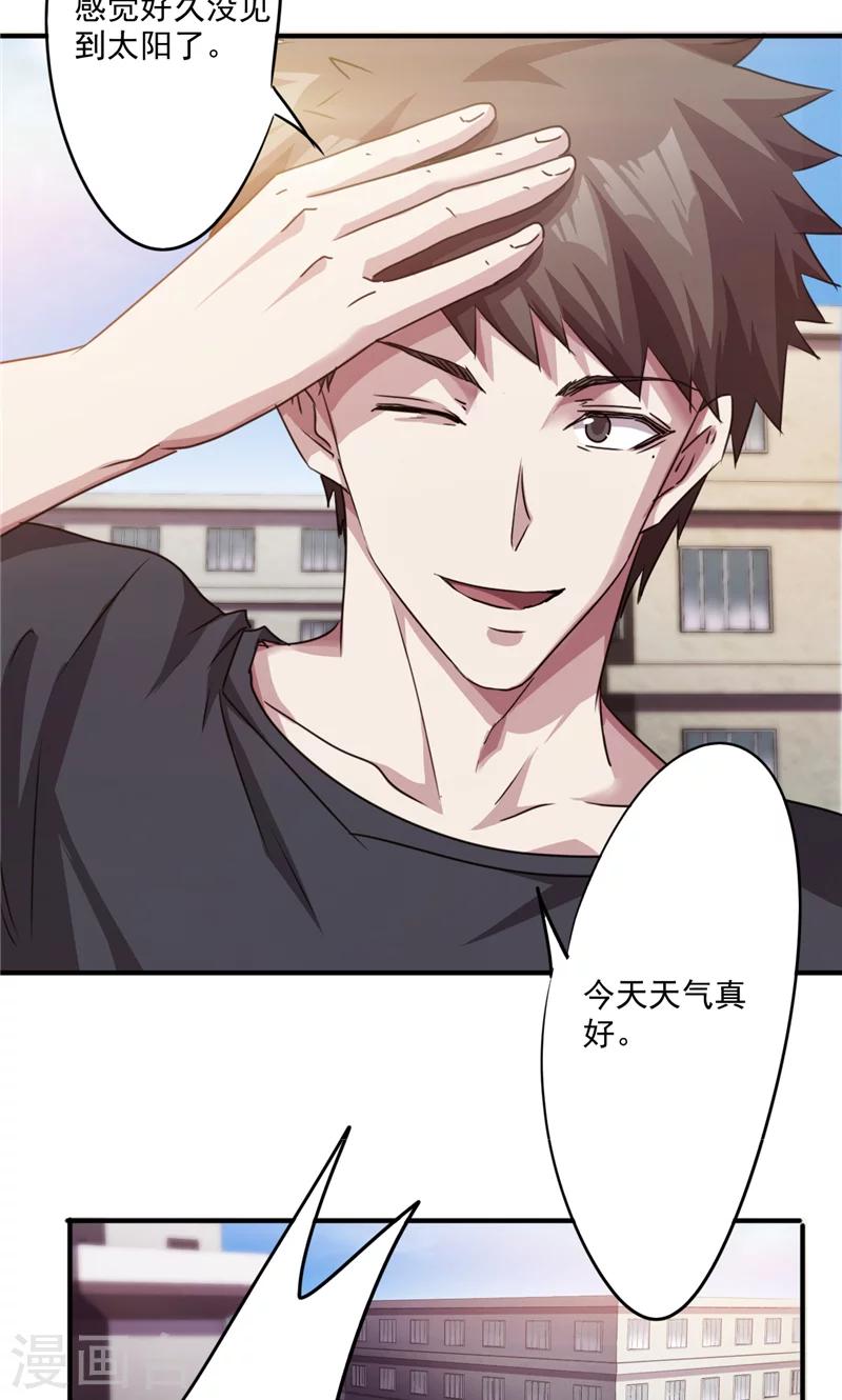 第116话 重见天日-第116话