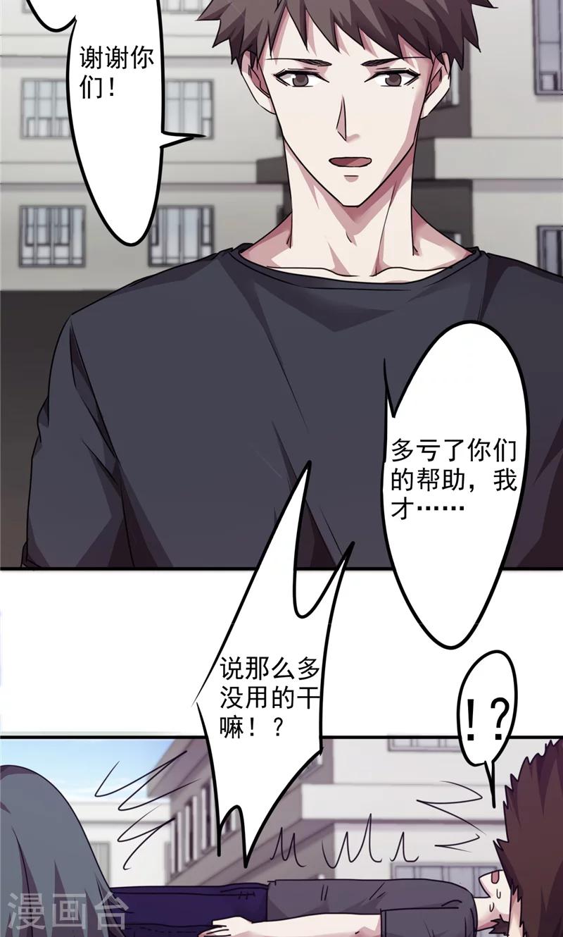 第116话 重见天日-第116话