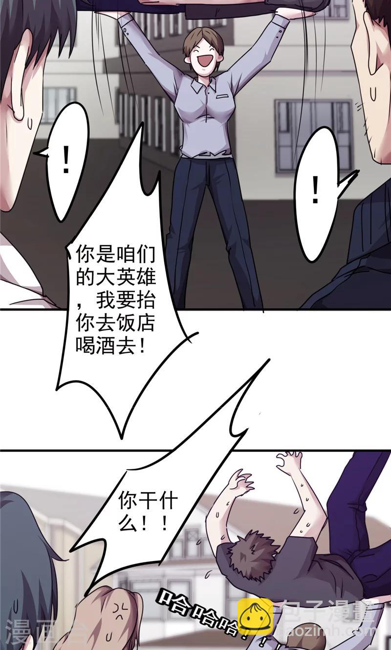 第116话 重见天日-第116话