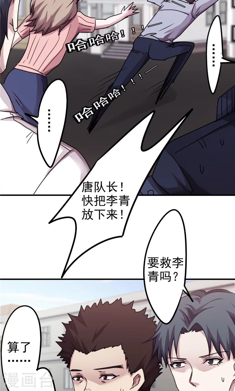 第116话 重见天日-第116话