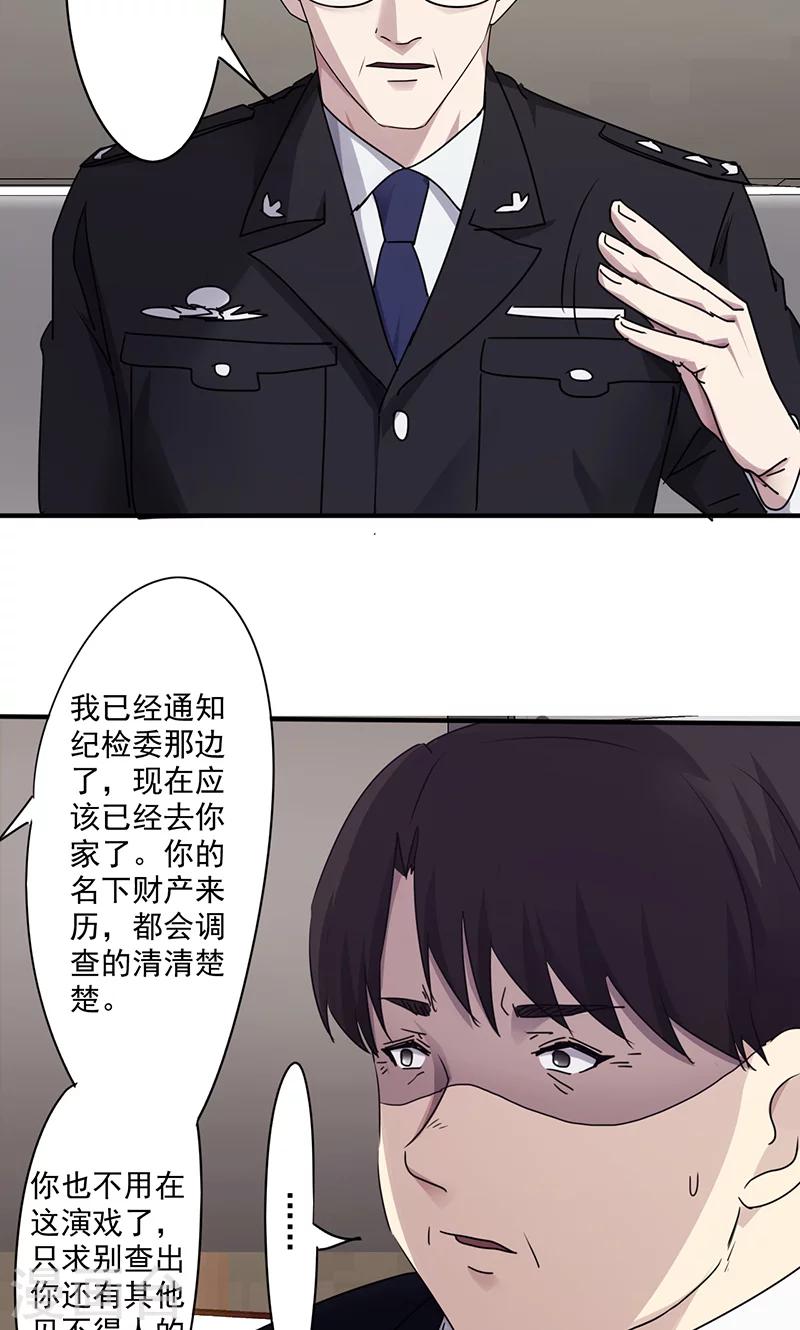 第116话 重见天日-第116话