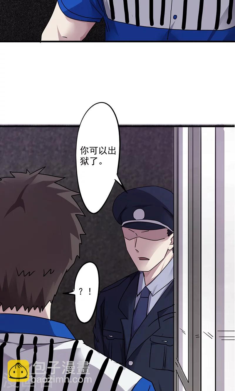 第116话 重见天日-第116话