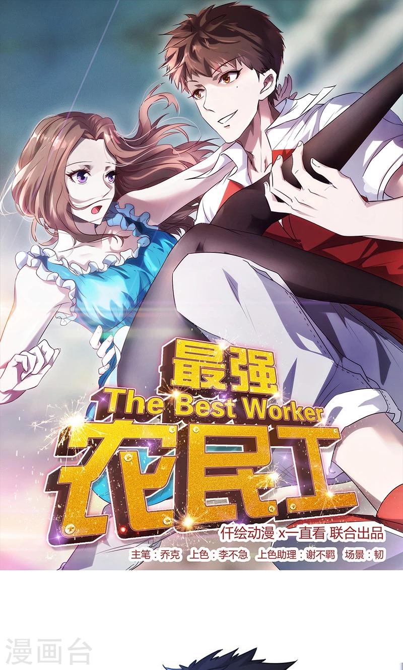 第118话 坦诚相见-第118话