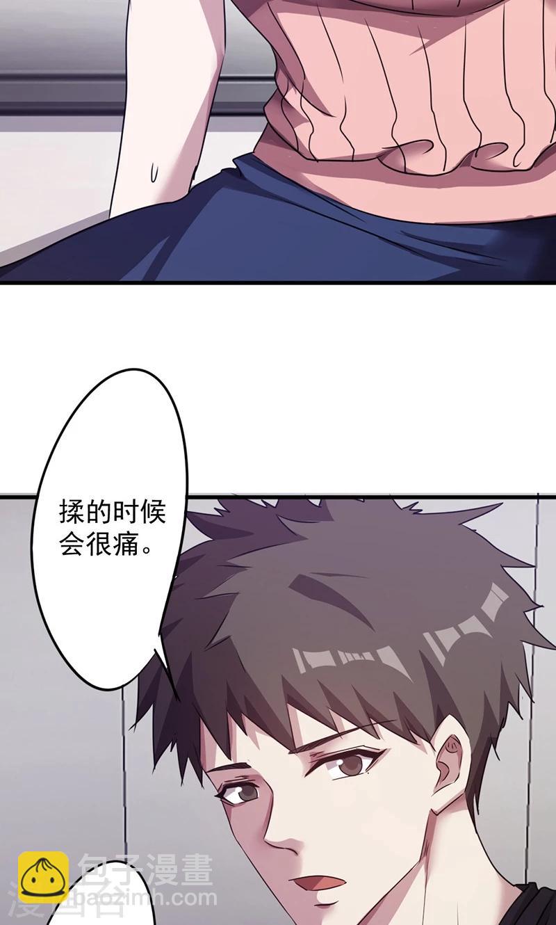 第118话 坦诚相见-第118话