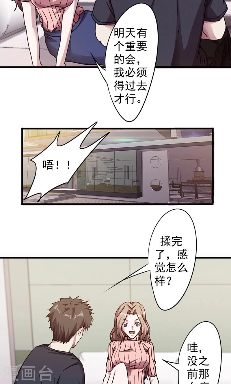 第118话 坦诚相见-第118话