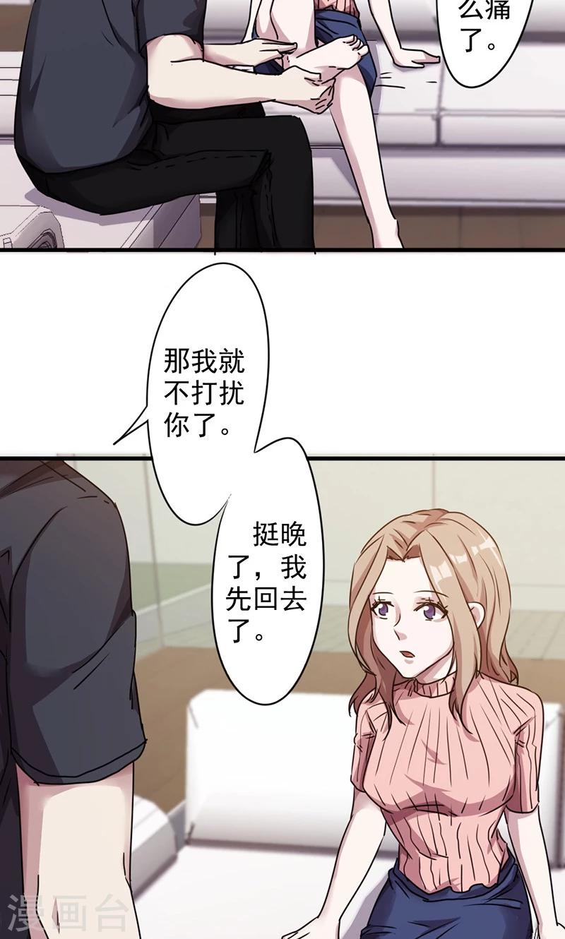 第118话 坦诚相见-第118话
