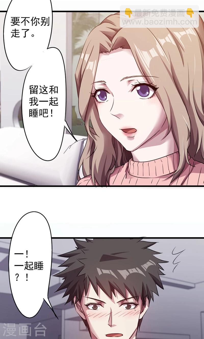 第118话 坦诚相见-第118话