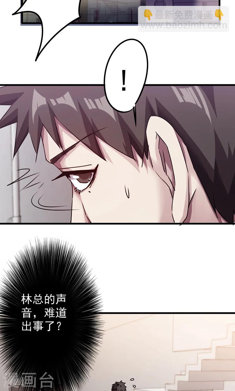第118话 坦诚相见-第118话