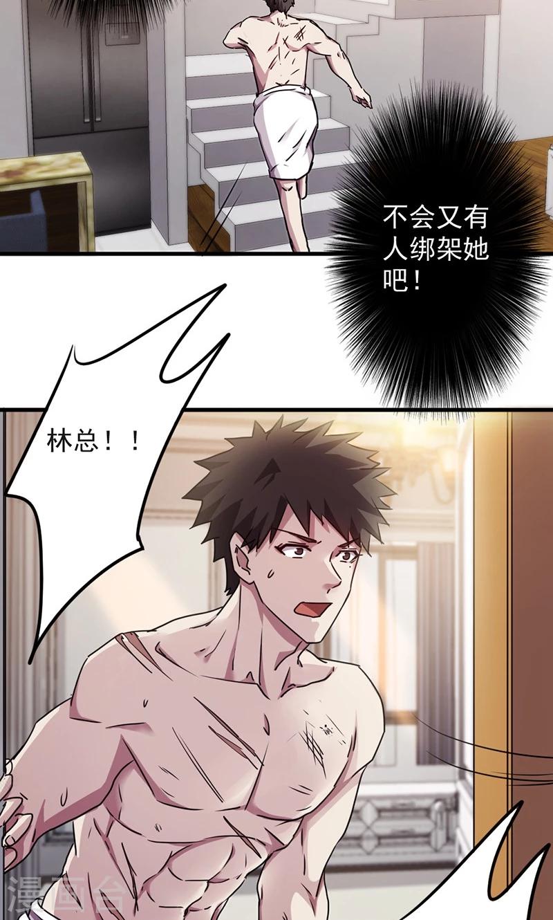 第118话 坦诚相见-第118话