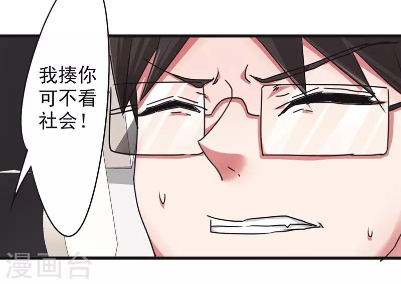 第122话 心急吃不了热豆腐-第122话
