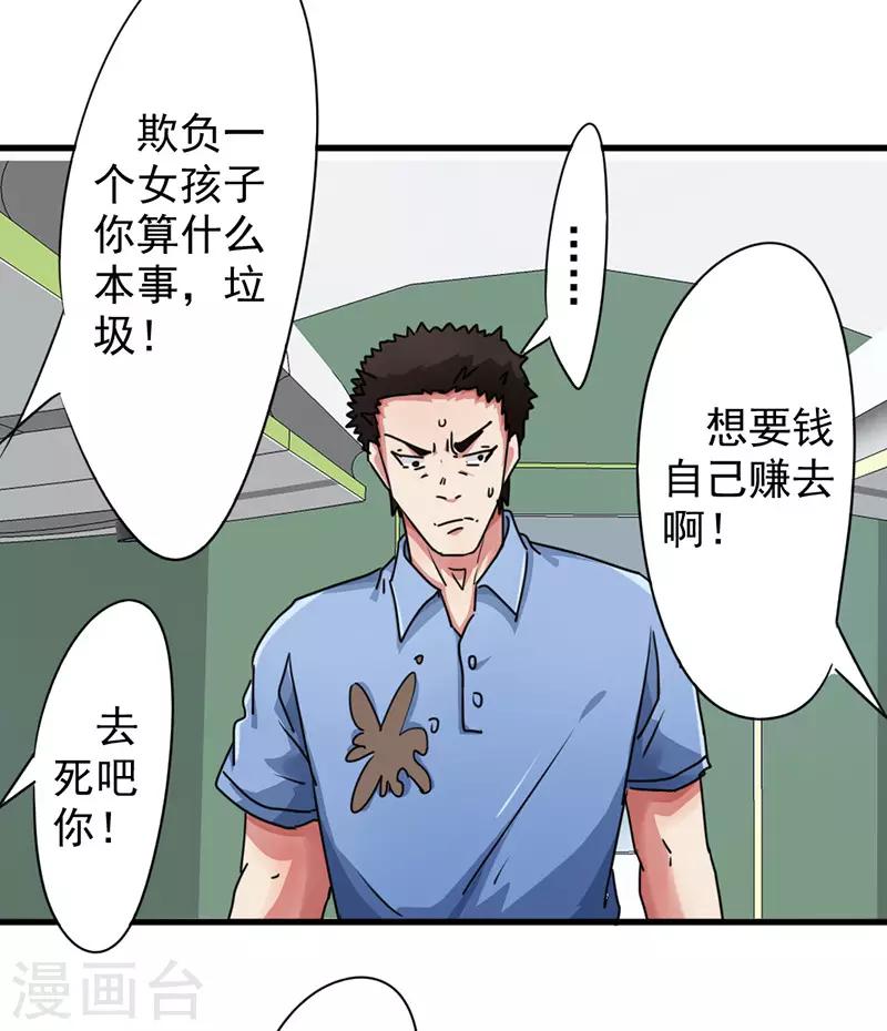 第122话 心急吃不了热豆腐-第122话