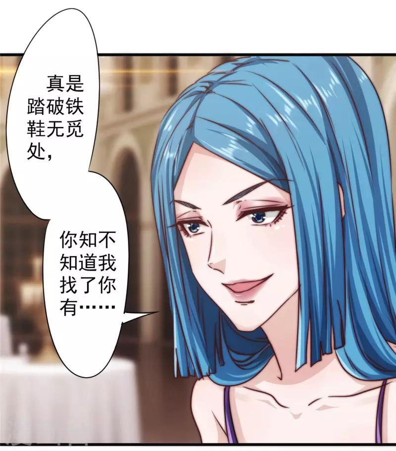 第124话 偶遇旧识-第124话