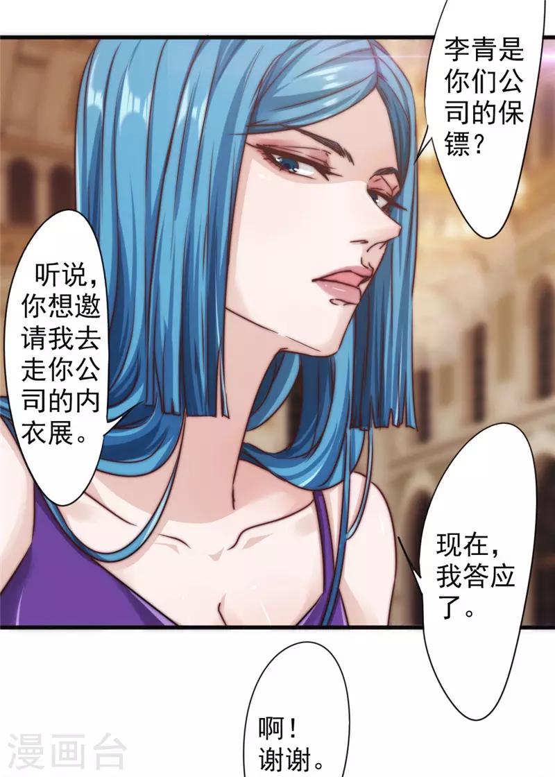 第124话 偶遇旧识-第124话