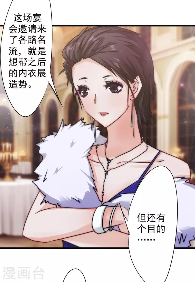 第124话 偶遇旧识-第124话