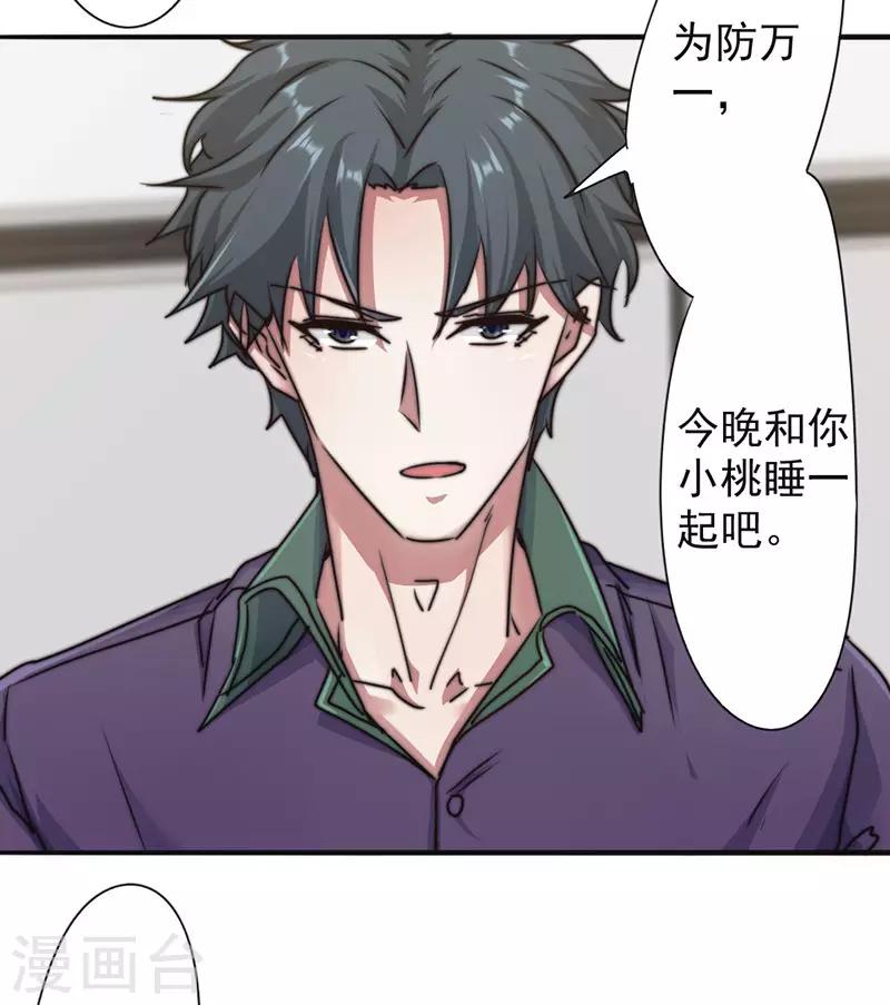 第126话 百战不殆-第126话