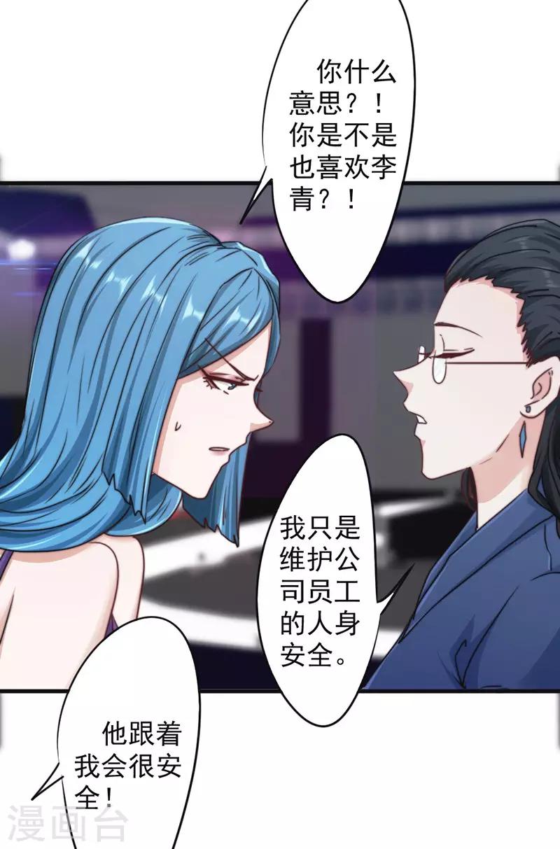 第128话 女人的威力-第128话